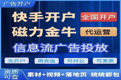 成功案例解读：信息流开户返点的三大误区与对策